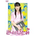 1�������� 24�̂ЂƂ� Vol.1 [DVD]