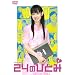 1�������� 24�̂ЂƂ� Vol.1 [DVD]