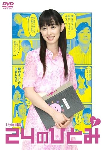 秋山莉奈/三浦萌/篠崎愛「24のひとみ」DVD発売記念トーク・撮影会・握手会