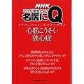 �S�؂��������E���S�� (�������p�V���[�Y NHK��������������!�����Q)