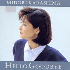 Hello Goodbye
