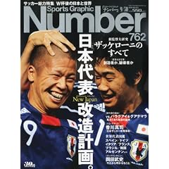 Sports Graphic Number (�X�|�[�c�E�O���t�B�b�N �i���o�[) 2010�N 9/30�� [�G��]