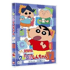 �N���������񂿂��@TV�Ō���I ��9���V���[�Y 7 ���u���^�[���킾�] [DVD]