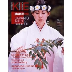 �ƒ�����I KIE KATEIGAHO International Edition 2007 AUTUMN ISSUE Vol.17 (�ƒ�����I)