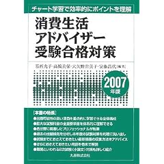 ������A�h�o�C�U�[�󌱍��i�΍� 2007�N�� (2007)