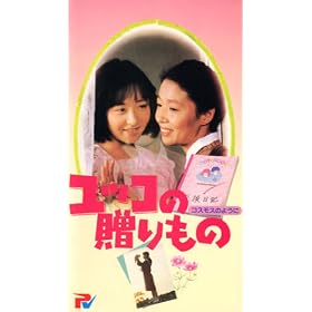 ���b�R�̑������~�R�X���X�̂悤�� [VHS]