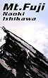 �ΐ쒼�� �ʐ^�W Mt.Fuji