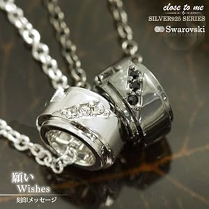 【クリックで詳細表示】【closetome】スワロフスキー「Wishes(願い)」リング ペアネックレス ウィッシーズ【ペア(2本)セット価格】