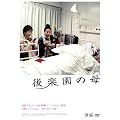 ��y���̕� [DVD]