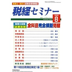 �Ōo�Z�~�i�[ 2008�N 08���� [�G��]