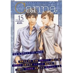 �I���W�i���{�[�C�Y���u�A���\���W�[ Canna Vol.15
