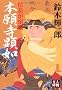 �{�莛���@�\�M�����h�G (�l������)
