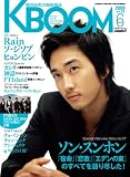 [Book] K・BOom (ブーム) 2008年 06月号 [雑誌]