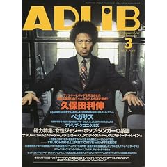 ADLIB ( �A�h���u ) 2010�N 03���� [�G��]