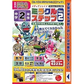 media5 �~���N���X�e�b�v Ver.2 ���w2�N��