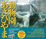 �����Ђ�ܓ������ʐ^�W DVD�t