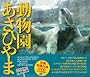 �����Ђ�ܓ������ʐ^�W DVD�t