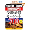 �Z�p�m��ꎟ�����u���ݕ���v�󌱕K�C�L�[���[�h700
