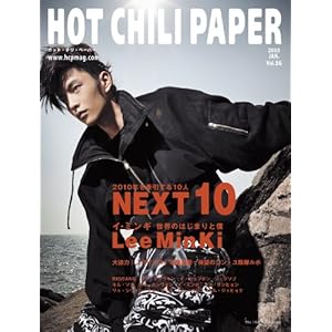 【クリックで詳細表示】HOT CHILI PAPER Vol.56(DVD付) [大型本]