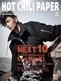HOT CHILI PAPER Vol.56(DVD�t)