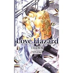 Love Hazard�\���߂̈��� (�N���X�m�x���X)