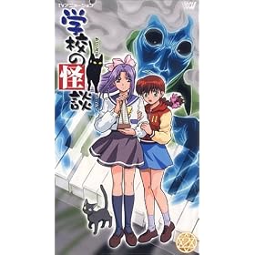 �w�Z�̉��k(2) [VHS]