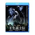 �p���`�m�` [Blu-ray]