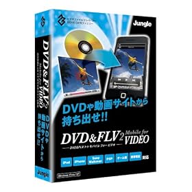 DVD&FLV2MobileForVideo