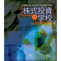 ���������̊w�Z �ʐM�R�[�X [DVD]