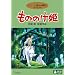 ���̂̂��P [DVD]