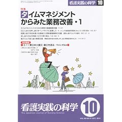 �Ō���H�̉Ȋw 2011�N 10����