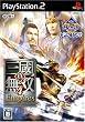 KOEI The Best �^�E�O�����o4 Empires