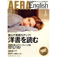 AERA English (�A�G���E�C���O���b�V��) 2009�N 01���� [�G��]