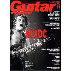�M�^�[�E�}�K�W�� (GUITAR magazine) 2008�N 11���� [�G��]