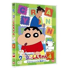 �N���������񂿂�� TV�Ō���I ��9���V���[�Y 4 �������ƃV���̎U�����] [DVD]
