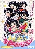  まほろまてぃっく☆あどべんちゃー