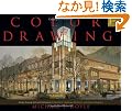 Color Drawing: Design Drawing Skills and Techniques for Architects, Landscape Architects, and Interior Designers