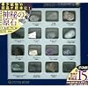 ���E�̓V�R��II �_��̌���COLLECTION BOX��15��ނ̓V�R�Εt����