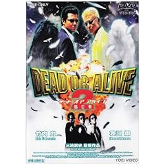 DEAD OR ALIVE2 ���S�� [DVD]