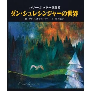 �_���E�V�����V���W���[�̐��E�\�n���[�E�|�b�^�[���ʂ�