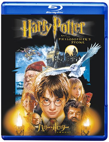  ハリー・ポッターと賢者の石 [Blu-ray]