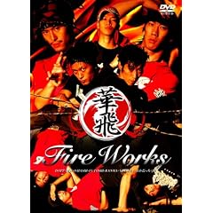 Fire Works [DVD]