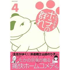 �|�`�̌Q�� 4 (�G�������h�R�~�b�N�X)