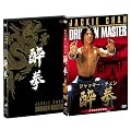 ���� ���{�ꐁ�֎��^�� [DVD]