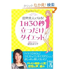 1��30�b �������_�C�G�b�g (���o�̕���)