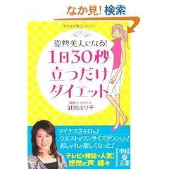 1��30�b �������_�C�G�b�g (���o�̕���)