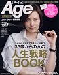Age�k�A�[�W���l(anan���ʕҏW) (�}�K�W���n�E�X���b�N)