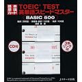 TOEIC TEST�p�P��X�s�[�h�}�X�^�[ BASIC500 (�m�b�c�{�e�L�X�g�n)