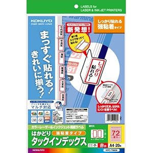 【クリックで詳細表示】マルチ用 インデックス(強粘着) A4 小72面20枚赤