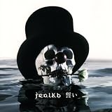 [CD]jealkb 誓い